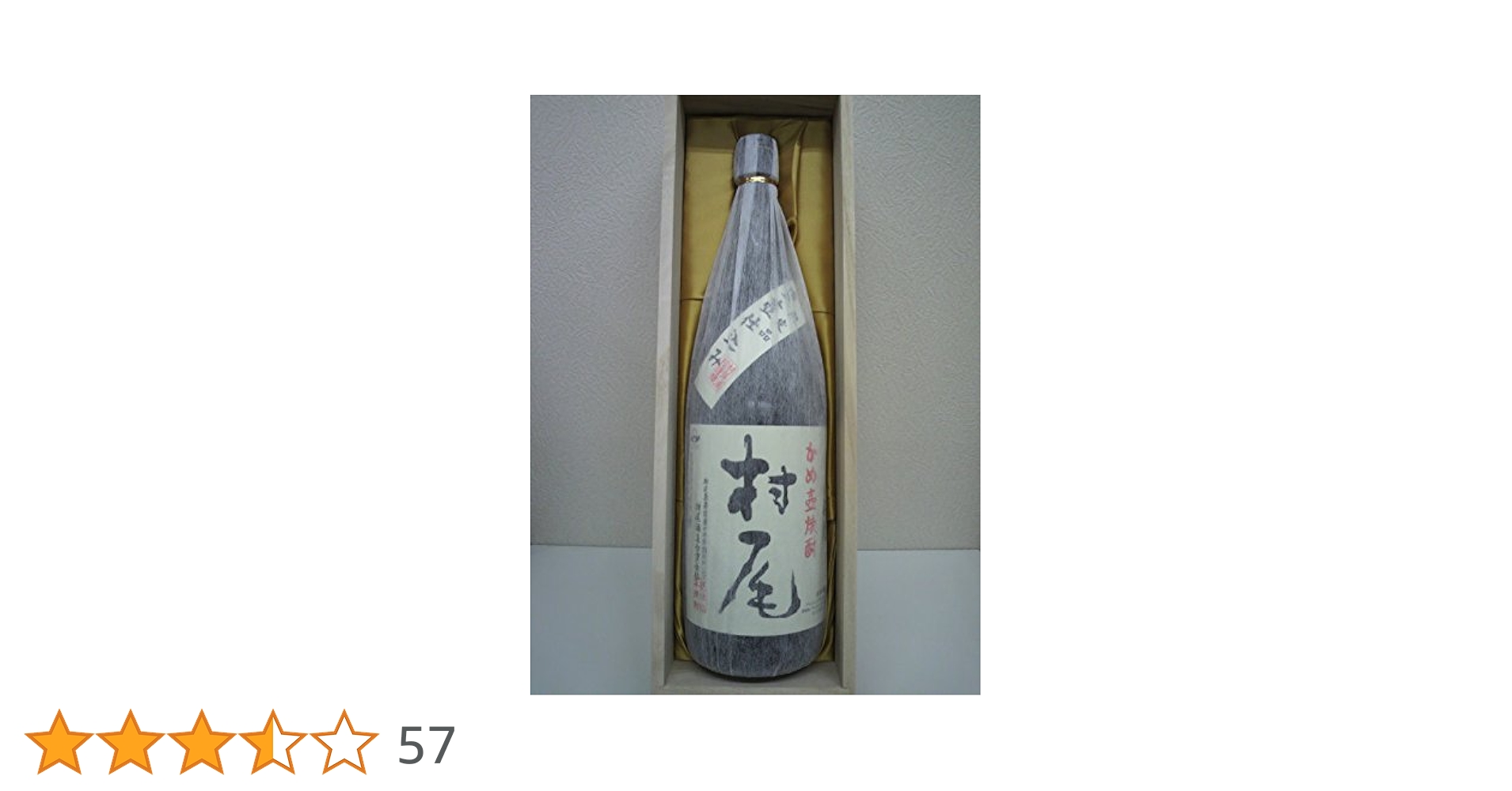 【豪華桐箱入】贈答用　送料込　本格焼酎 1800ml 村尾 Amazon.co.jp: [ギフト] 村尾 芋焼酎 桐箱入り 25度 1800ml